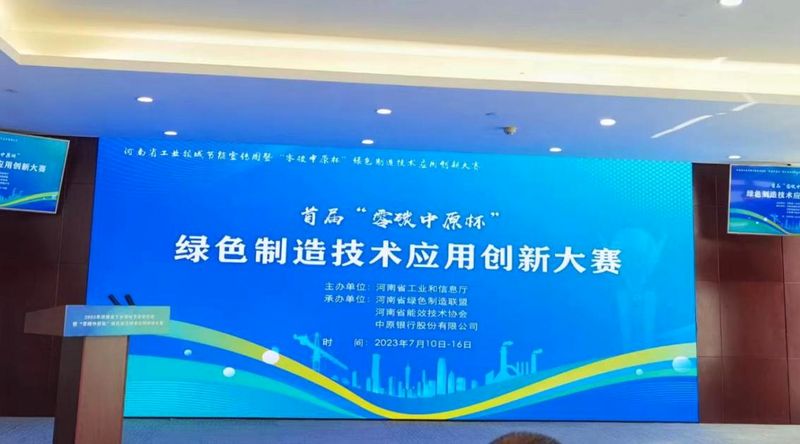 “節(jié)能降碳,你我同行”—— 銀金達在行動